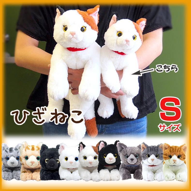 ひざねこ ぬいぐるみs ひざネコ ねこ 猫 おもちゃ 癒し リアル ネコグッズ ねこグッズ ネコ雑貨 ねこ雑貨 子猫 こねこ 動物 介護用にも ギフト プレゼント Tb Mimiy 通販 Yahoo ショッピング