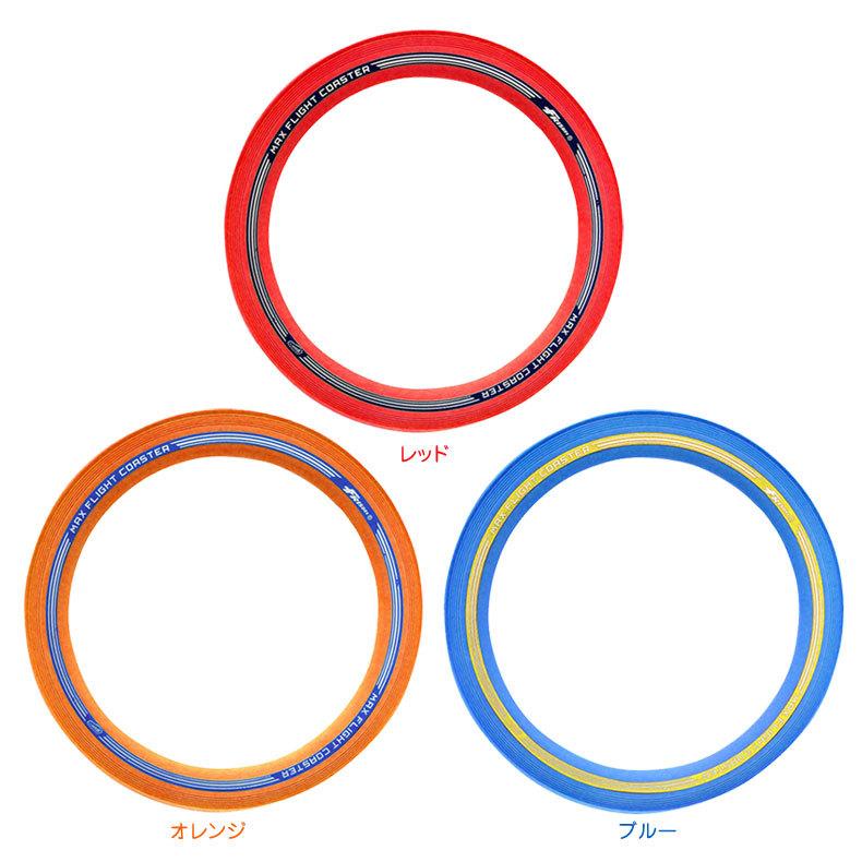 RANGS ラングス フリスビー マックスコースター 直径25.4cm レッド