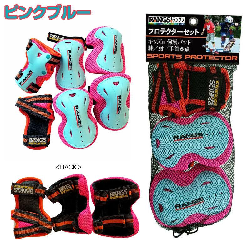 RANGS ラングス プロテクター6点セット 防具 : mimiy - 通販 - Yahoo