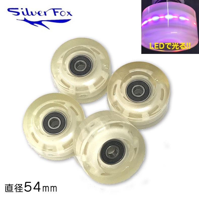 シルバーフォックス ローラー＆スケートボード用 LEDできれいに光る