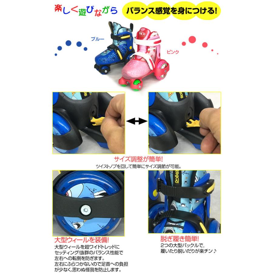 送料無料  初めてのお子様にピッタリのローラースケート ローラーダービー EZ ROLL イージーロール 日本上陸！ジュニア キッズ 子供用 スケー ト サイズ調整可能｜mimiy｜04