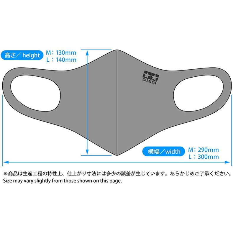Tamiya タミヤ マーク入りマスク ブラック グレイ ホワイト Mサイズ Lサイズ 洗濯可能 抗菌加工 セラビダ フレッシュ 抗菌 消臭効果 メール便 ネコポス可 Tb Mimiy 通販 Yahoo ショッピング