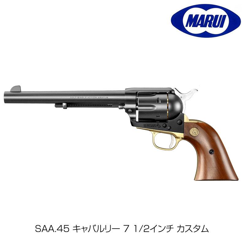 TOKYO MARUI（東京マルイ） SAA.45 キャバルリー 7 1/2インチ エアー