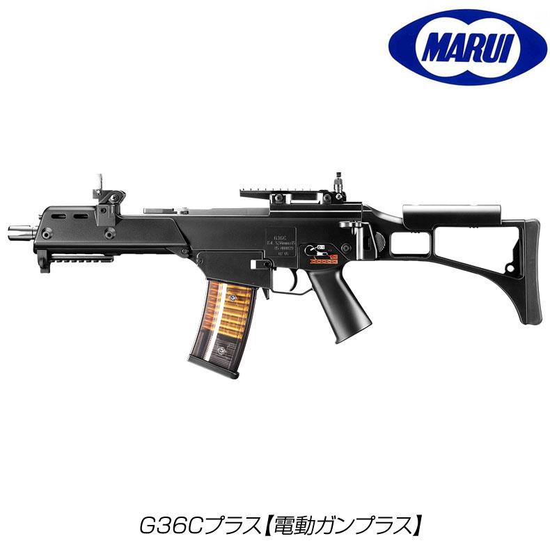 東京マルイ 電動ガン G36Cプラス 電動ガンプラス スタンダードタイプ