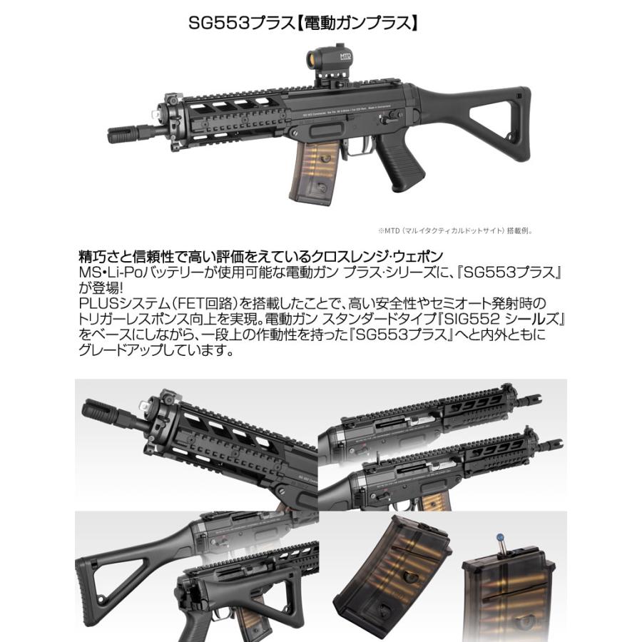 東京マルイ 電動ガンプラスシリーズ SG553プラス 18歳以上 Amazon | 東京マルイ 電動ガンプラス No.5 SG553 プラス 18歳