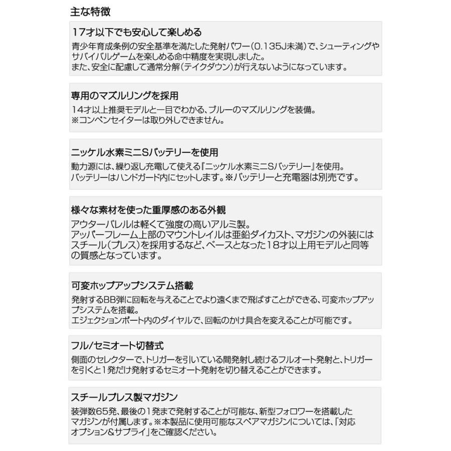TOKYO MARUI（東京マルイ） 電動ガン Rシリーズ M4A1R 14歳以上推奨