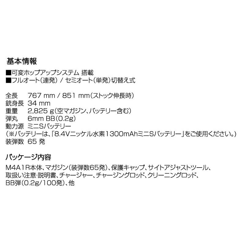 TOKYO MARUI（東京マルイ） 電動ガン Rシリーズ M4A1R 14歳以上推奨