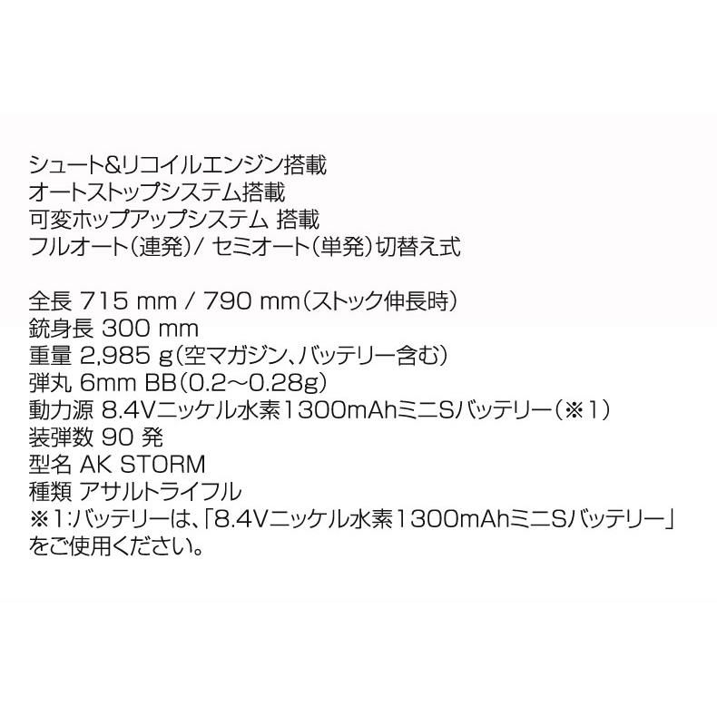 東京マルイ 次世代電動ガン AKストーム 18歳以上対象｜mimiy｜06