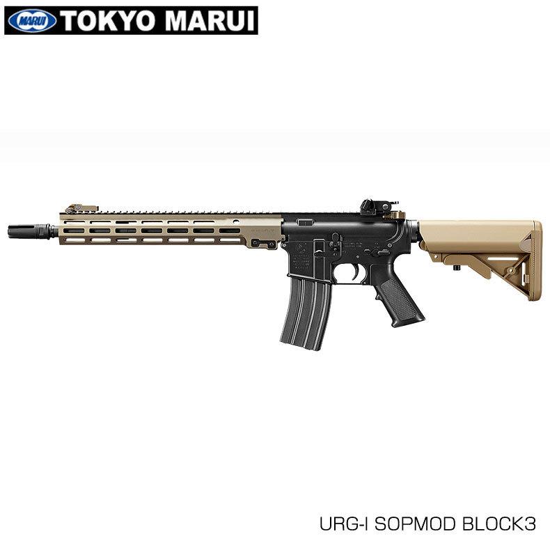 東京マルイ 次世代電動ガン URG-I SOPMOD BLOCK3 ソップモッド ブロック3 18歳以上対象｜mimiy