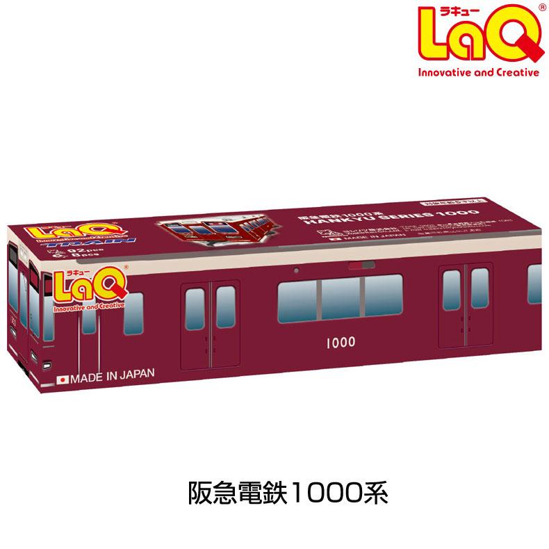 LaQ ラキュー トレイン 阪急電鉄1000系 : mimiy - 通販 - Yahoo
