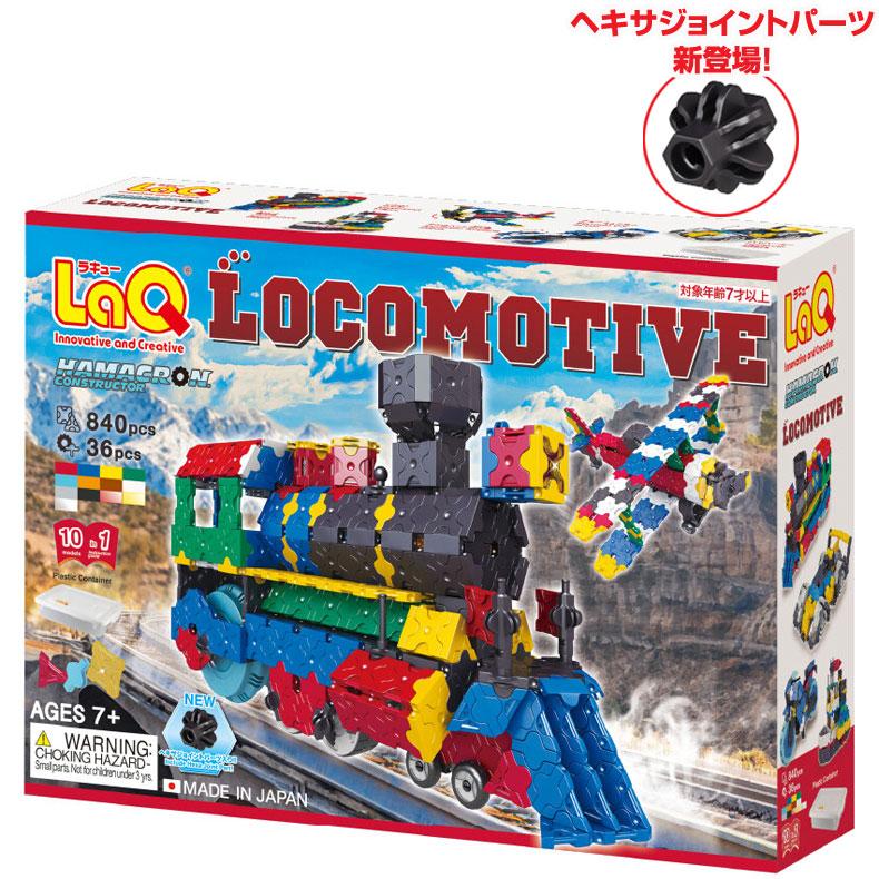 LaQ ラキュー ハマクロンコンストラクター 機関車 収納ケース付