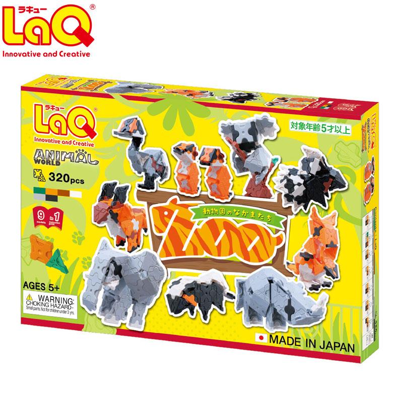LaQ（ラキュー） アニマルワールド 動物園のなかまたち : mimiy - 通販