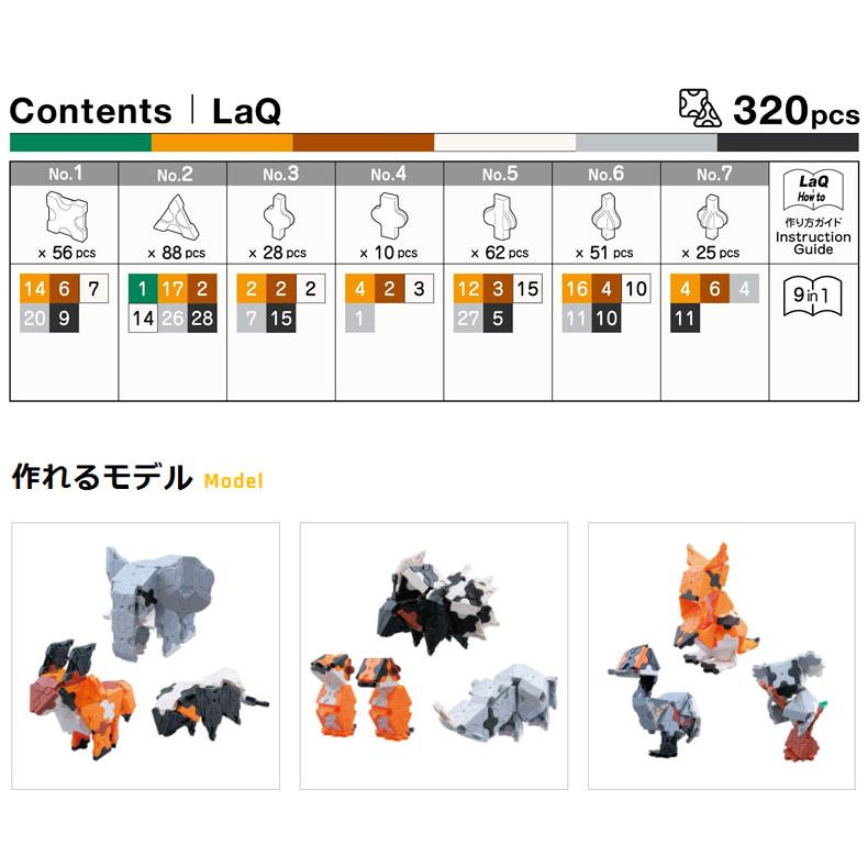 LaQ（ラキュー） アニマルワールド 動物園のなかまたち : mimiy - 通販