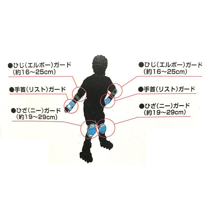 TOHO P3-60520 ジュニア用スポーツ プロテクター3点セット 手首＆肘