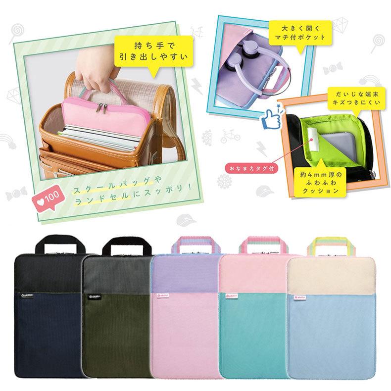 ソニック クッション付スクールPCケース Mサイズ シフトプラス