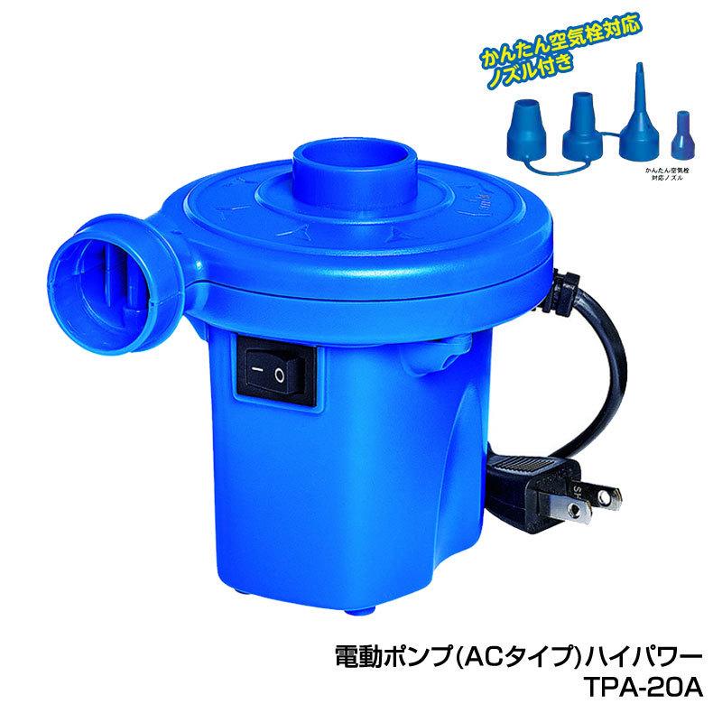電動エアーポンプacタイプハイパワー 空気入れ ポンプ 浮き輪やプールの空気入れに最適 サマー レジャー イガラシ Tpa a Tb Mimiy 通販 Yahoo ショッピング