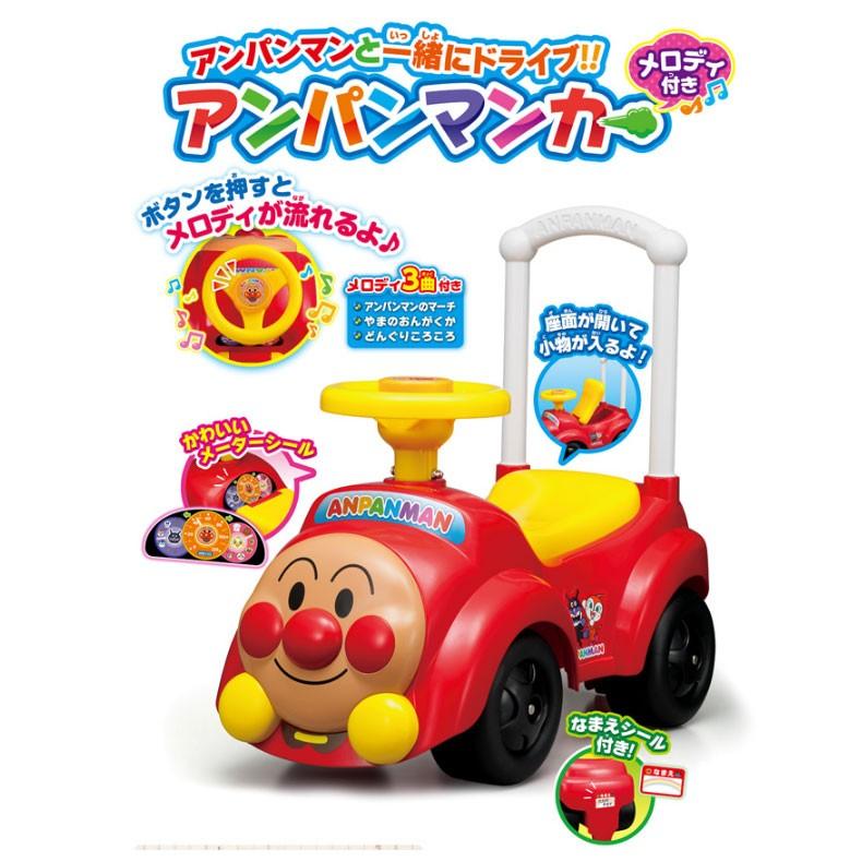 アガツマ 足けり乗用 アンパンマンカー メロディ付き 乗用玩具 : mimiy