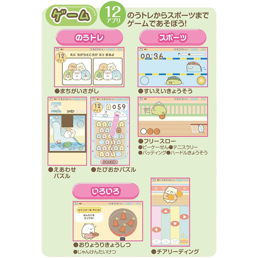すみっコぐらし ゲームもおべんきょうもできちゃう すみっコパッド 送料無料 Tb Mimiy 通販 Yahoo ショッピング