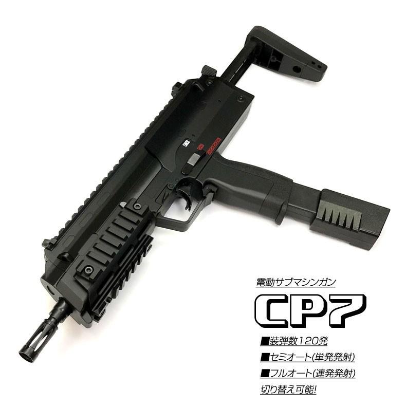 クラウンモデル 電動サブマシンガン Cp7 10才以上用 6mmbb弾 Tb Mimiy 通販 Yahoo ショッピング