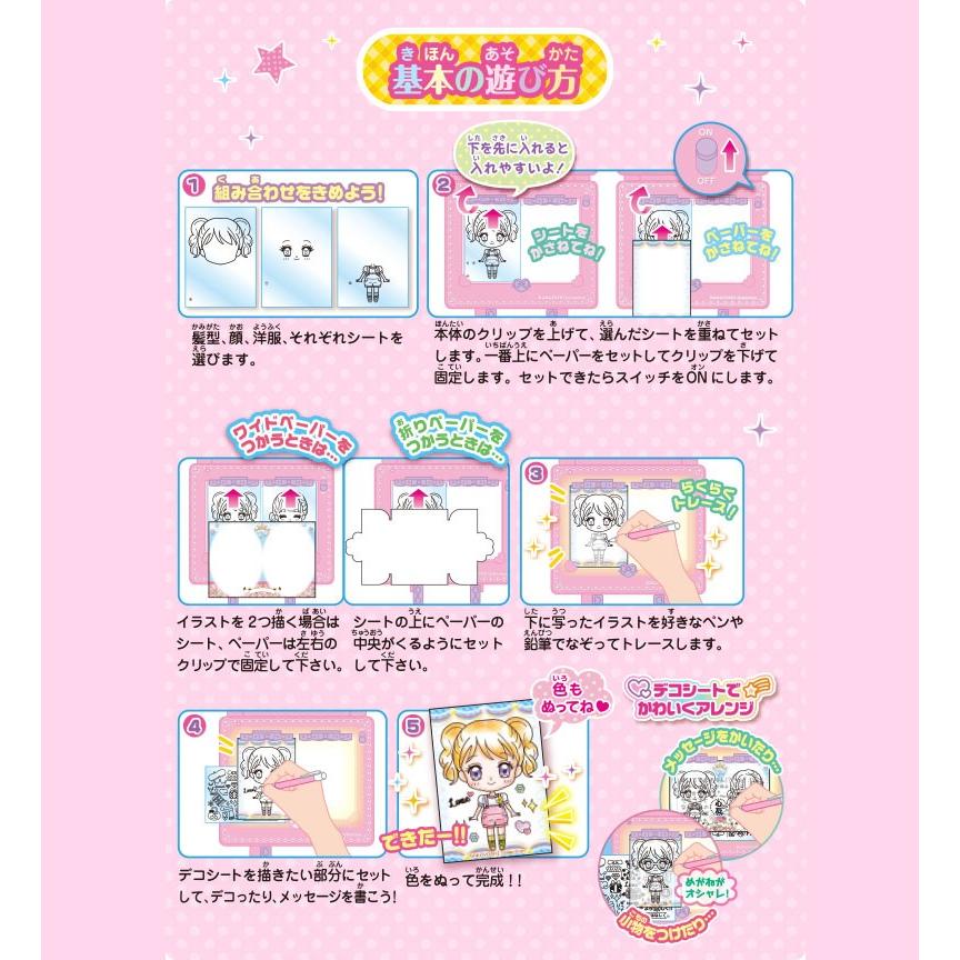 友情トレース なかよしコレクションdx もっと にがおえコミュニケーション おえかき イラスト 女の子向け パイロット クリスマス プレゼント Tb Mimiy 通販 Yahoo ショッピング