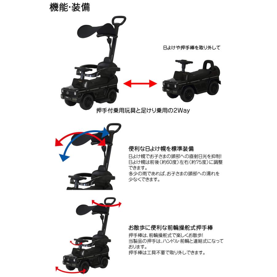 乗用メルセデスベンツ 押手付き 押手付乗用メルセデス・ベンツG350d 乗用玩具 送料無料 : mimiy