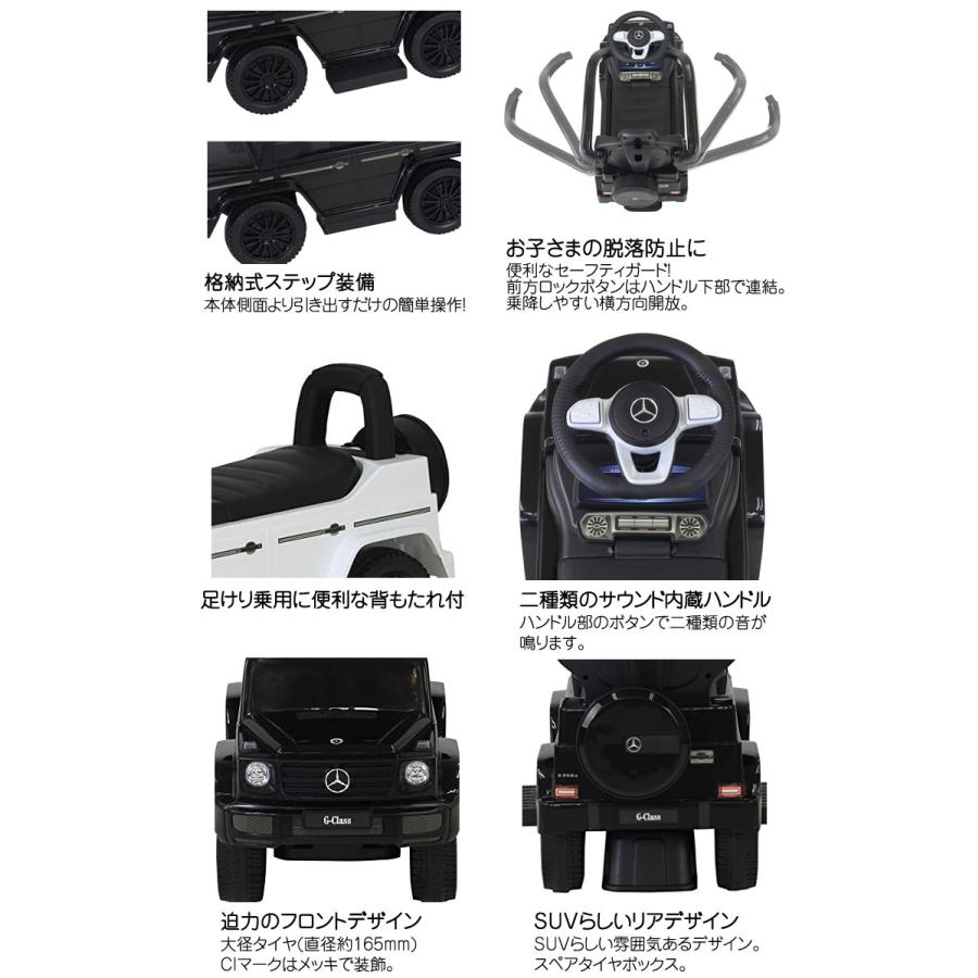 押手付乗用メルセデス・ベンツG350d 乗用玩具 送料無料 : mimiy - 通販