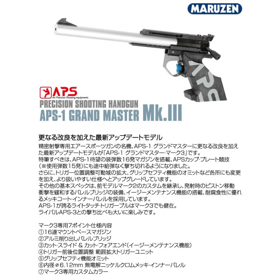 マルゼン　APS-1　GM　エアーコッキングガン　18歳以上 マルゼン APS-1 GM エアーコッキングガン 18歳以上 マルゼン APS