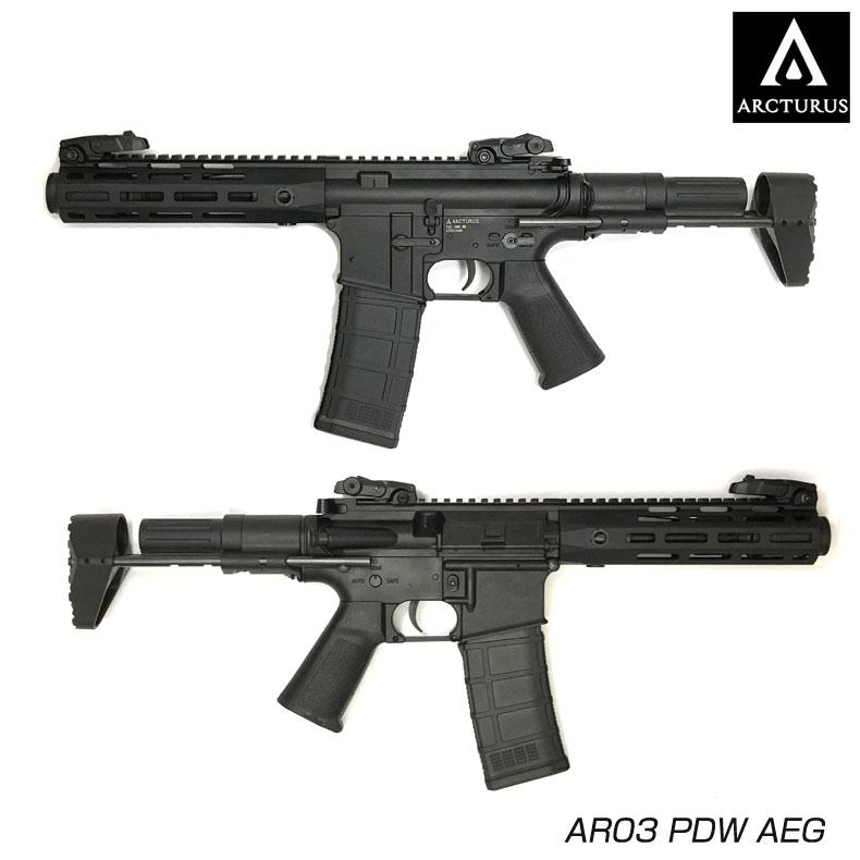 ARCTURUS アークタウラス AR03 PDW AEG 電動ガン 18歳以上対象 送料