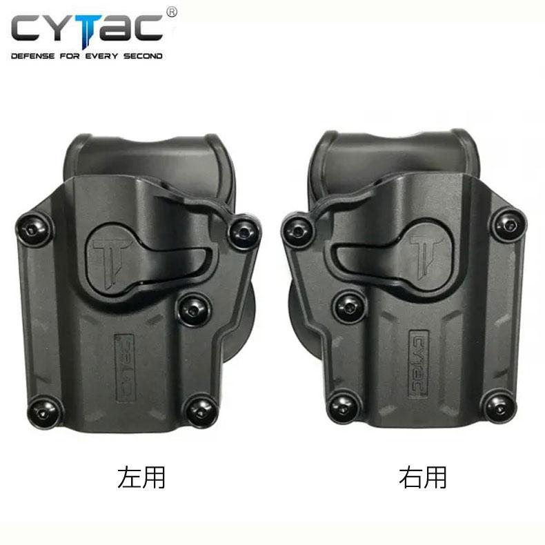 CYTAC MEGA-FITメガフィット ポリマーホルスター 右用 左用 GLOCK