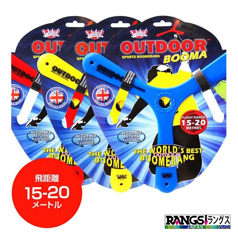 Rangs ラングス アウトドアブーマブーメラン 公園位の広さで遊べる安全なブーメラン Tbboomerang Mimiy 通販 Yahoo ショッピング