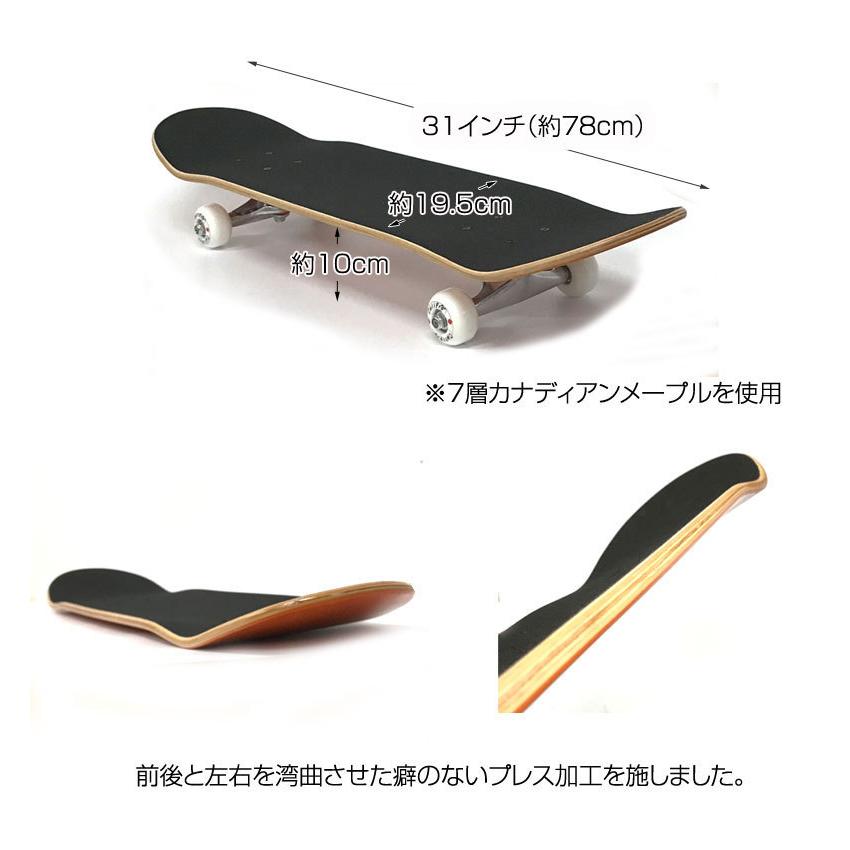訳あり スケートボード スケボー キャリーバッグプレゼント 31inch 7層