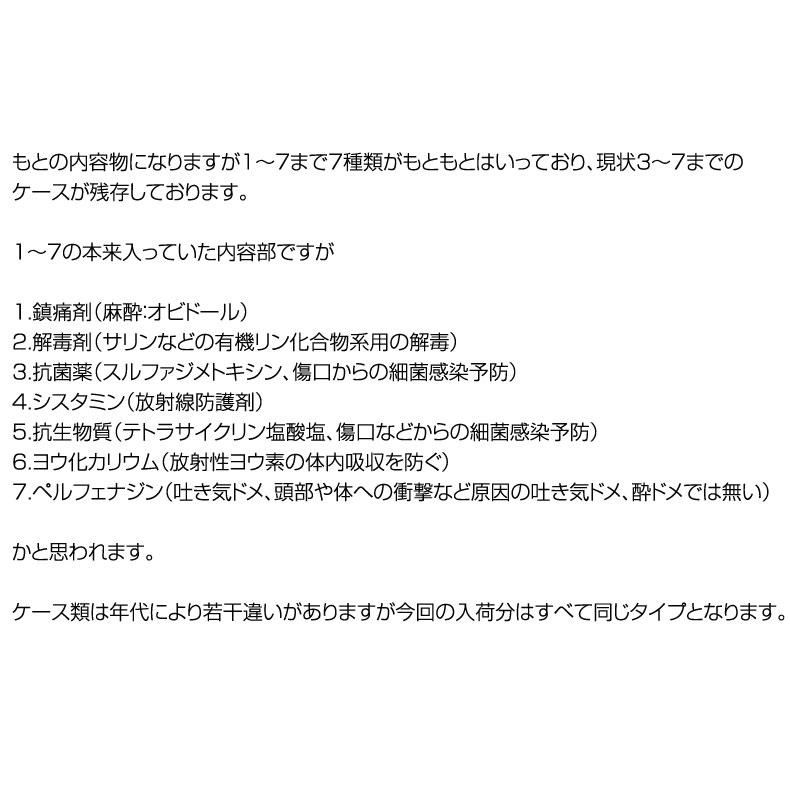 メディックキット Ai 2 ケース ピルケース付き Russia タルコフ Eft メディカルキット メール便 ネコポス可 Tr Mimiy 通販 Yahoo ショッピング