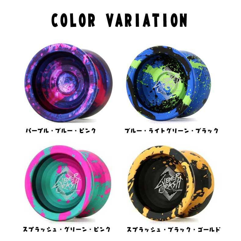 サイバークラッシュ バイメタルヨーヨー 二種金属採用の高級モデル