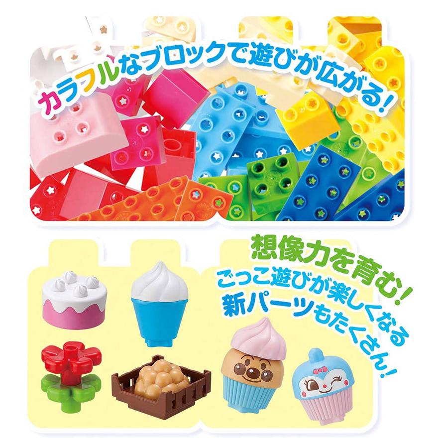 ブロックラボ アンパンマンとみんなのおみせ たっぷりブロックDX