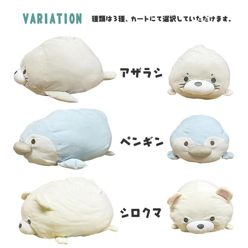 クッション ぬいぐるみ ひんやり もちもち シロクマ ペンギン アザラシ 接触冷感生地使用 動物 アニマル やわらか のびる ふわふわ マシュマロ 抱き枕 Ya Mimiy 通販 Yahoo ショッピング