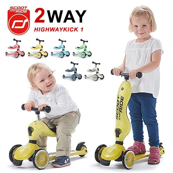 三輪車 バイク 子供 乗り物 おもちゃ ハイウェイキック1 １歳 2歳 3歳 4歳 ５歳 乗物 のりもの 男の子 女の子 プレゼント 誕生日 クリスマス お祝い 送料無料 Ya Mimiy 通販 Yahoo ショッピング