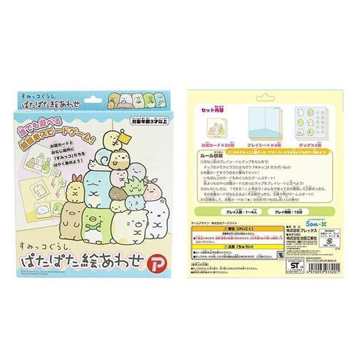 すみっコぐらし ぱたぱた絵あわせ 知育玩具 3歳 4歳 カードゲーム 幼児 Ya Mimiy 通販 Yahoo ショッピング