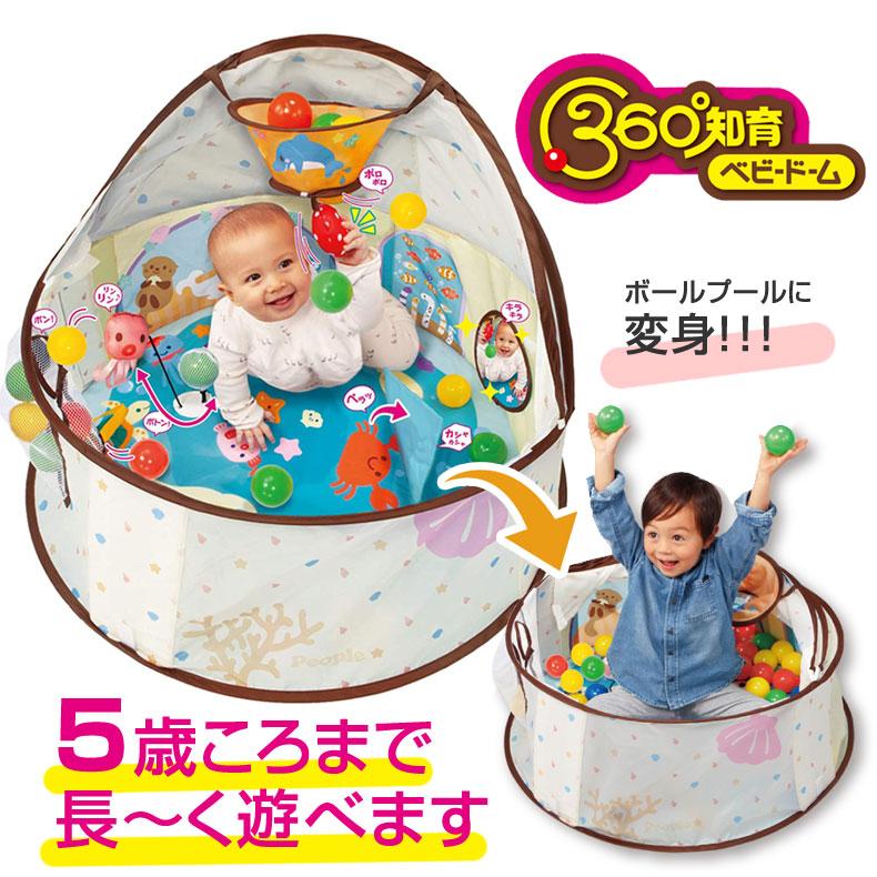 360 知育ベビードーム People ピープル プレイマット 折りたたみ ベビー キッズハウス キッズテント ボールプール テント 折りたたみ 日本製 知育玩具 6ヶ月 Ya Mimiy 通販 Yahoo ショッピング