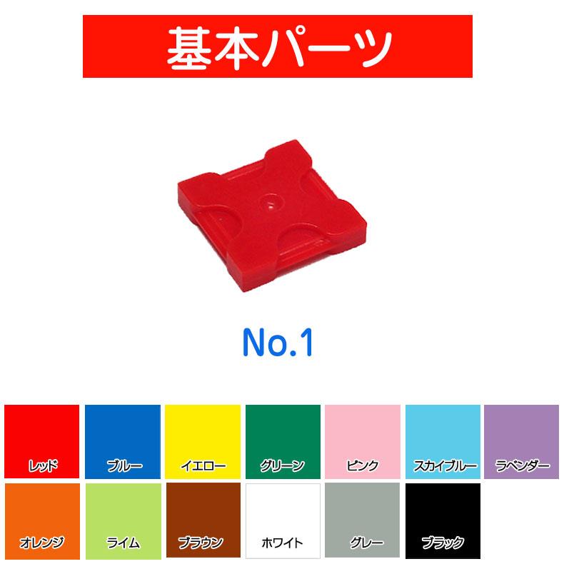 再再販 ラキュー ブロック LaQ フリースタイル50 ラキュー補充用パーツNo.1 パーツ 部品 ラキュー ブロック LaQ フリースタイル50 ラキュー補充用パーツ ハマクロンミニシャフト ブロック パーツ 部品 メール便 ネコポス可