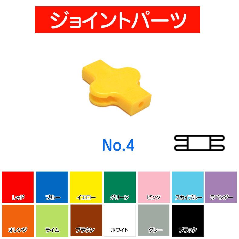 ラキュー ブロック LaQ フリースタイル50 ラキュー補充用パーツNo.4