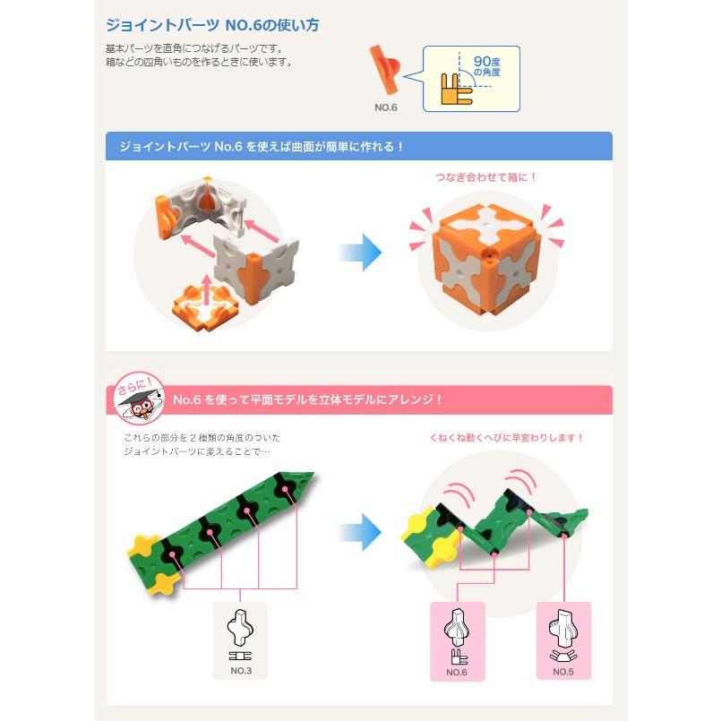 ラキュー ブロック LaQ フリースタイル50 ラキュー補充用パーツNo.6