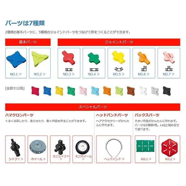 ラキュー ブロック LaQ フリースタイル50 ラキュー補充用パーツ ハマ