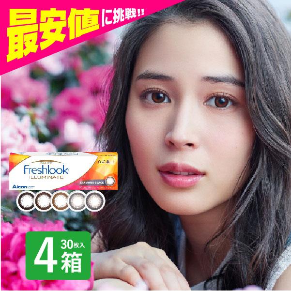 デイリーズ フレッシュルックデイリーズイルミネート 30枚入 4箱 