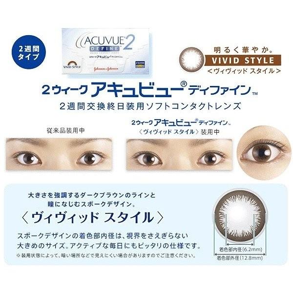 【2箱購入で300円OFFクーポン有】2weekアキュビューディファイン 6枚入 1箱 カラコン 2ウィーク 2週間 度あり 度なし ブラウン|mimoccha|02