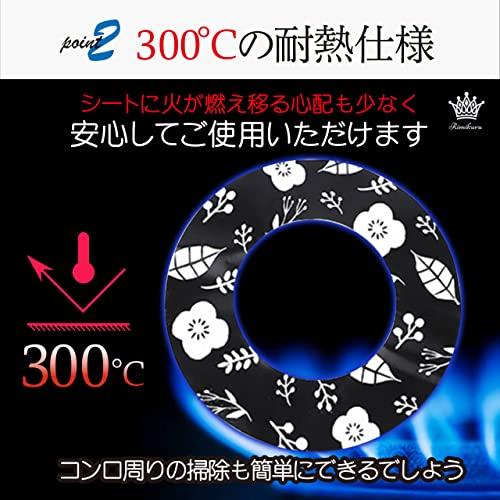 Rimikuru コンロ カバー ガスコンロ ガスレンジ 2口 3口 汚れ防止 洗える 油汚れ シート 下敷き 耐熱 (3枚組) |  | 04
