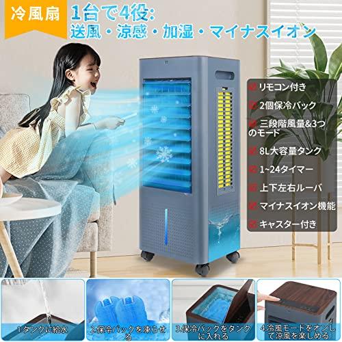 冷風機 冷風扇 スポットクーラー LED液晶画面 イオン発生 8L大容量タンク 楽天市場】冷風機 冷風扇 スポットクーラー 冷房 LED液晶画面