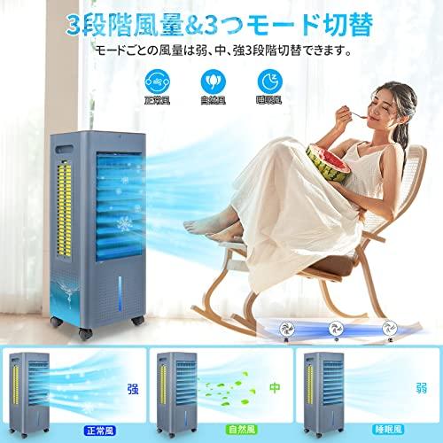 冷風機 冷風扇 冷風扇風機 強力 人気 工事不要&3方向で吸水し強