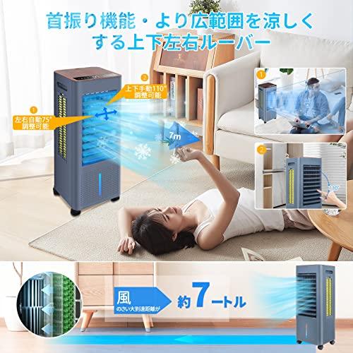 冷風機 冷風扇 LED液晶画面 イオン発生 8L大容量タンク 風量切替 強力 冷風機 冷風扇 冷風扇風機 冷房LED液晶画面 8L大容量タンク