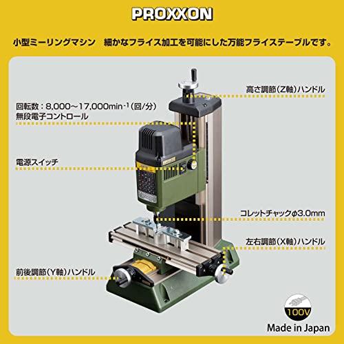 プロクソン(PROXXON)　マイクロ・フライステーブル　MF70　No.27120