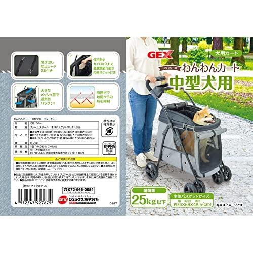 ジェックス わんわんカート 中型犬用 ライトグレー ペット用カート 乗り降りラクラク 通気性 ドリンクホルダー付き 耐荷重25kg以下 犬用 約幅53